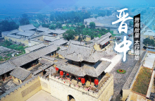 晋中市
