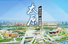 太原市