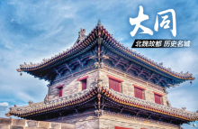 大同市